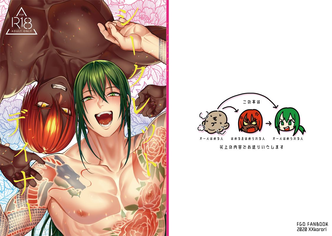 Secret Dinner page 1 full