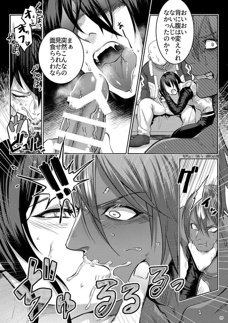 Secret Dinner page 6 full