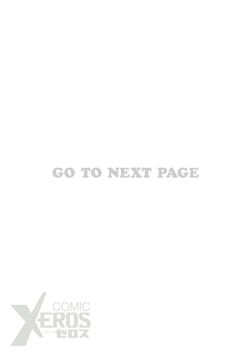 COMIC X-EROS #82 Tokuten Shousasshi page 4 full