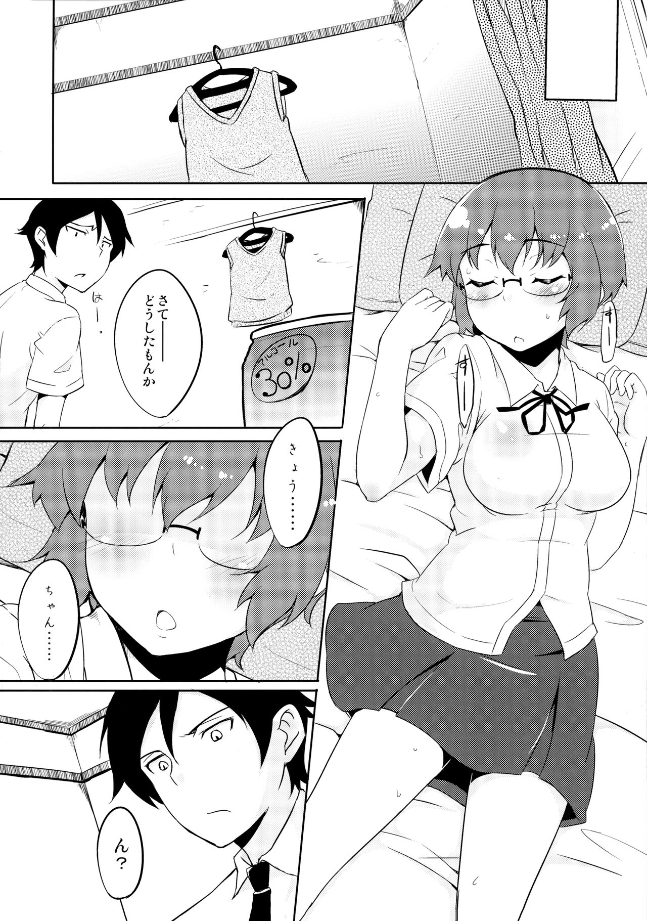 Osananajimi ja Irarenai page 5 full