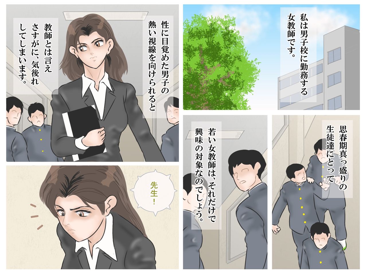 Ochita Onna Kyoushi page 2 full