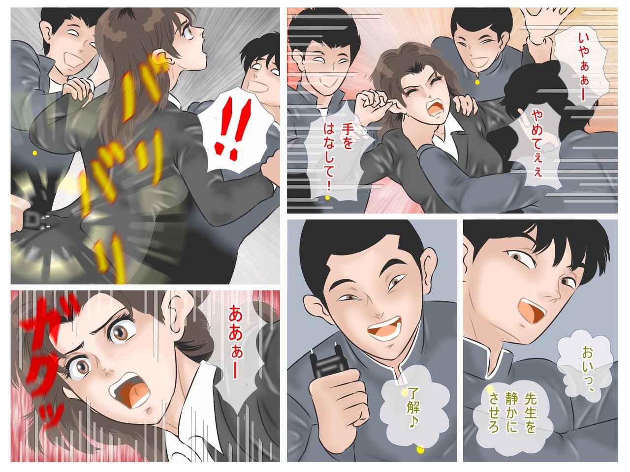 Ochita Onna Kyoushi page 7 full