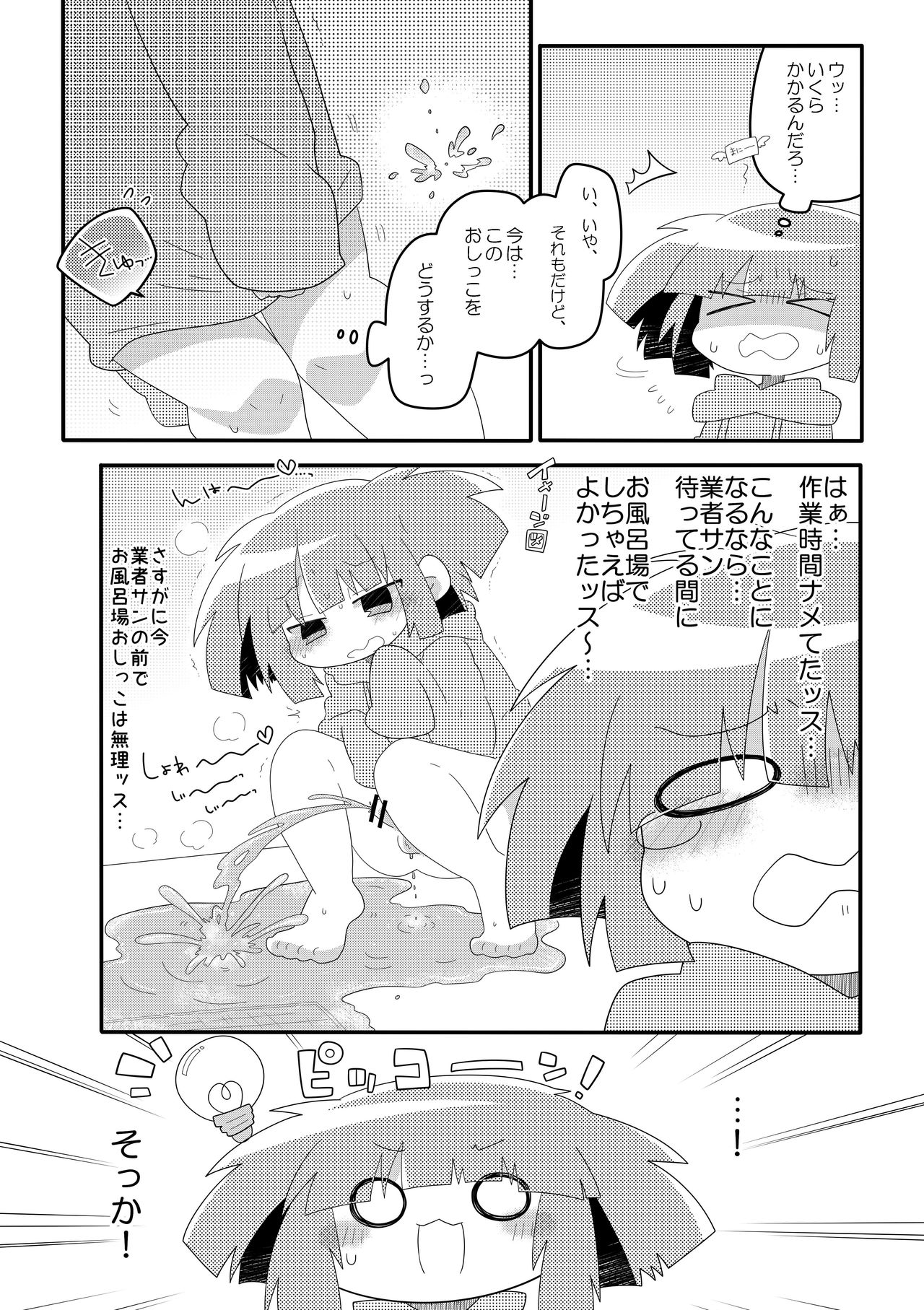 Chacha no Pants wa Oshikko Pants page 10 full