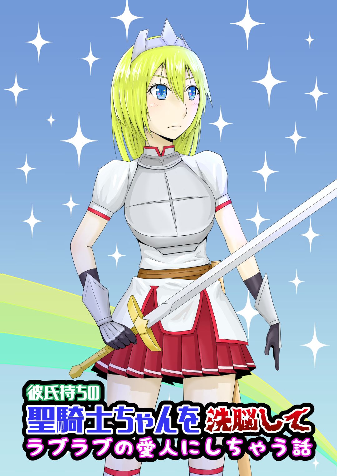 Kareshi Mochi no Seikishi-chan o Sennou Shite LoveLove no Aijin ni Shichau Hanashi page 1 full