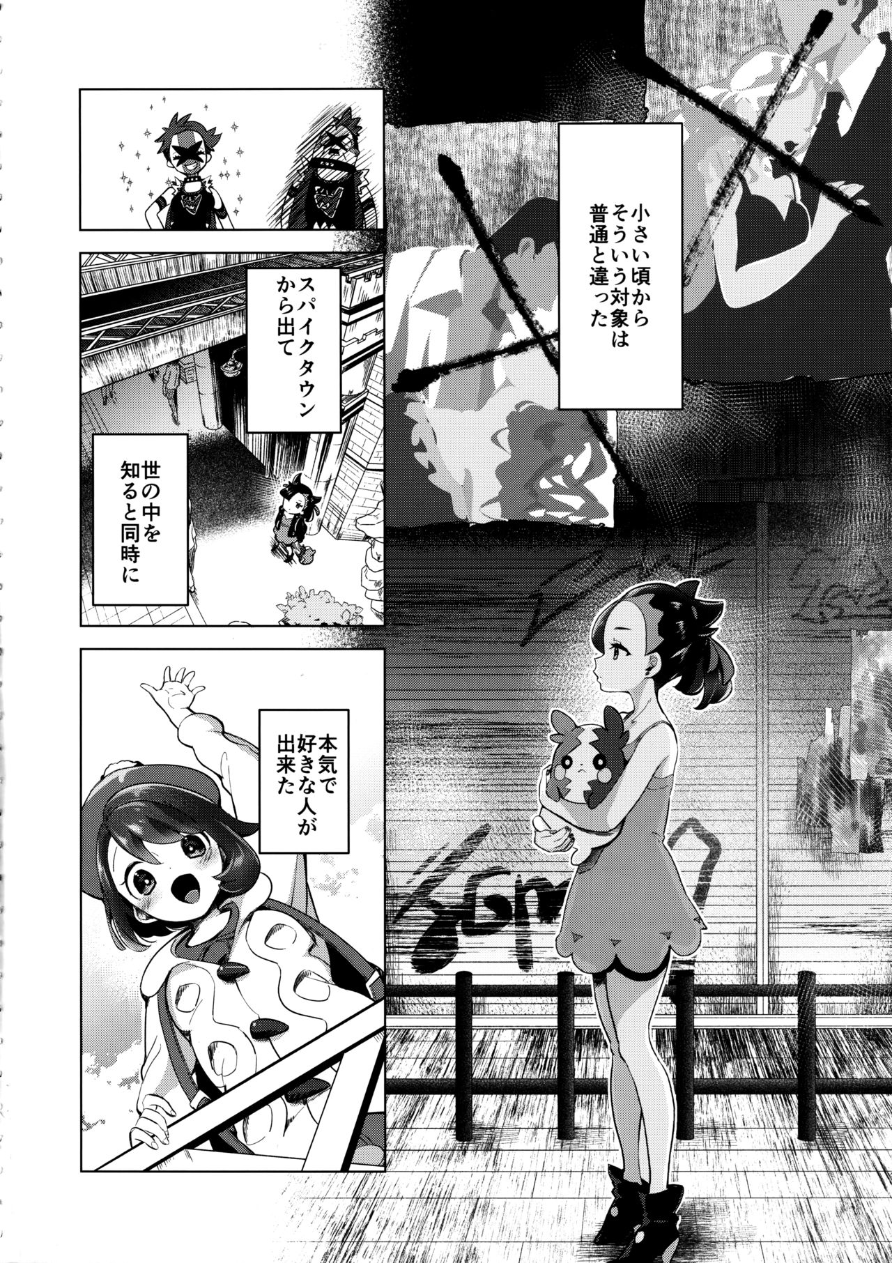 Marnie wa Yuuri kara Amai Ringo o Futatsu Moraimashita. page 3 full