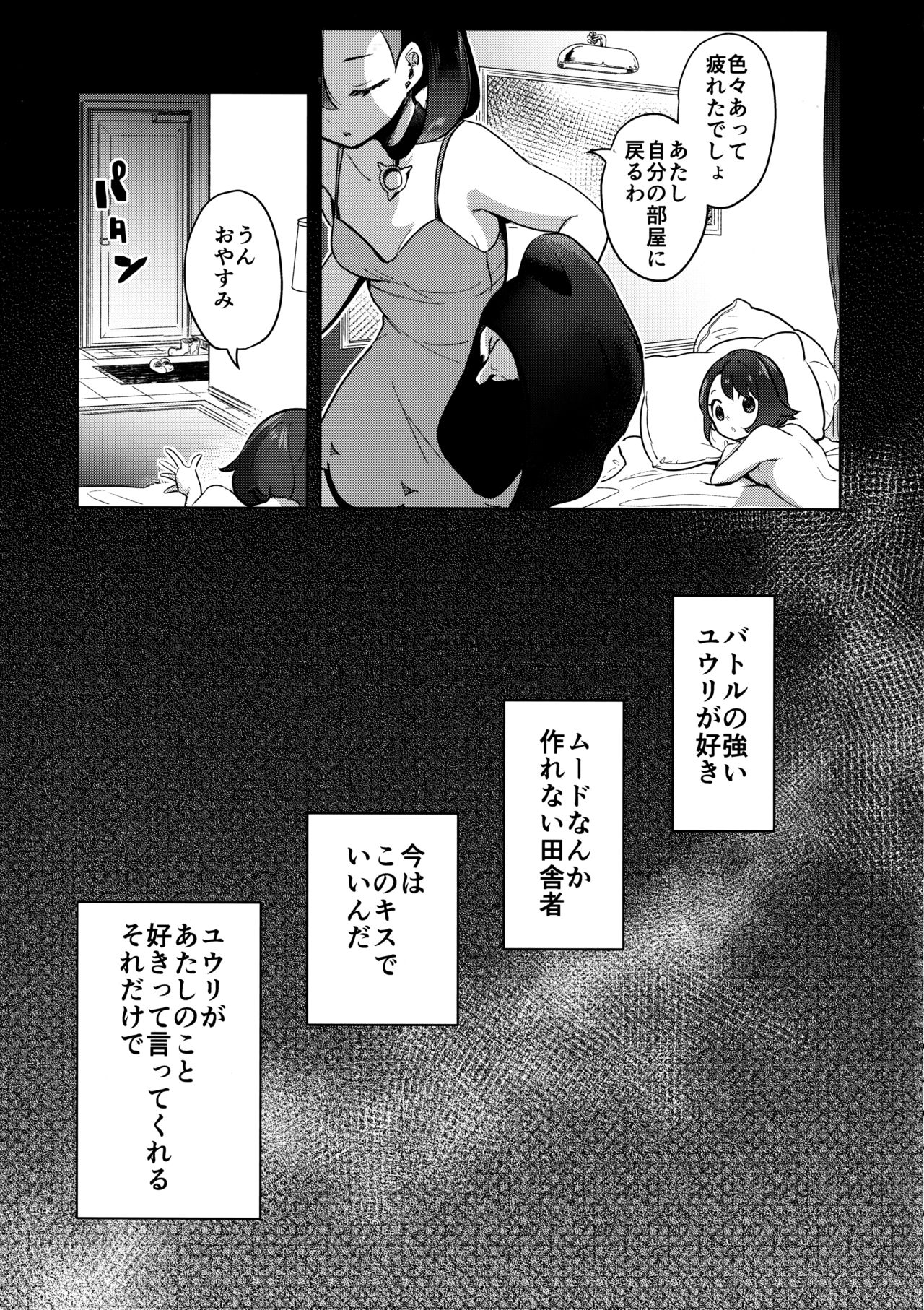 Marnie wa Yuuri kara Amai Ringo o Futatsu Moraimashita. page 8 full