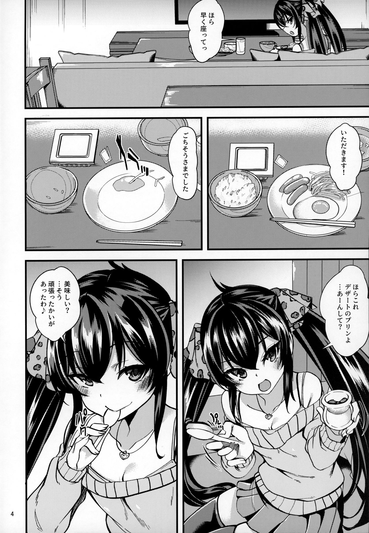 Matoba Risa no Image Video Taikenki -Shinkon Hen- page 3 full