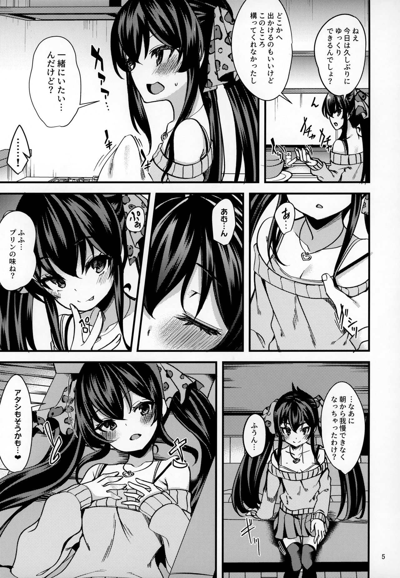 Matoba Risa no Image Video Taikenki -Shinkon Hen- page 4 full