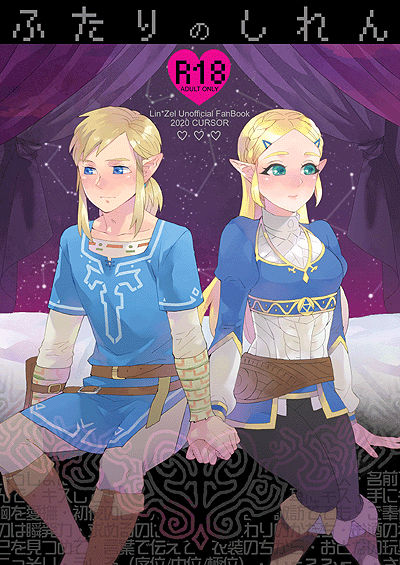 Futari no Shiren R18 page 1 full