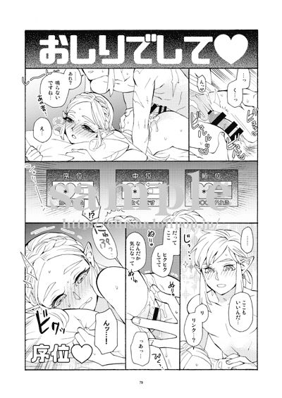 Futari no Shiren R18 page 10 full