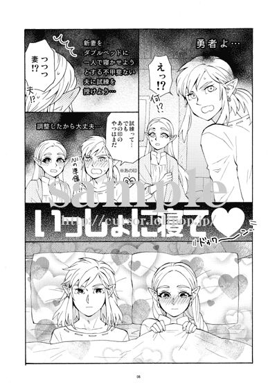 Futari no Shiren R18 page 3 full