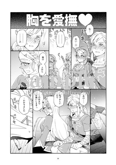 Futari no Shiren R18 page 5 full