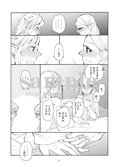 Futari no Shiren R18 page 6 full