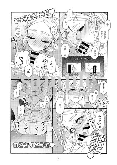 Futari no Shiren R18 page 9 full