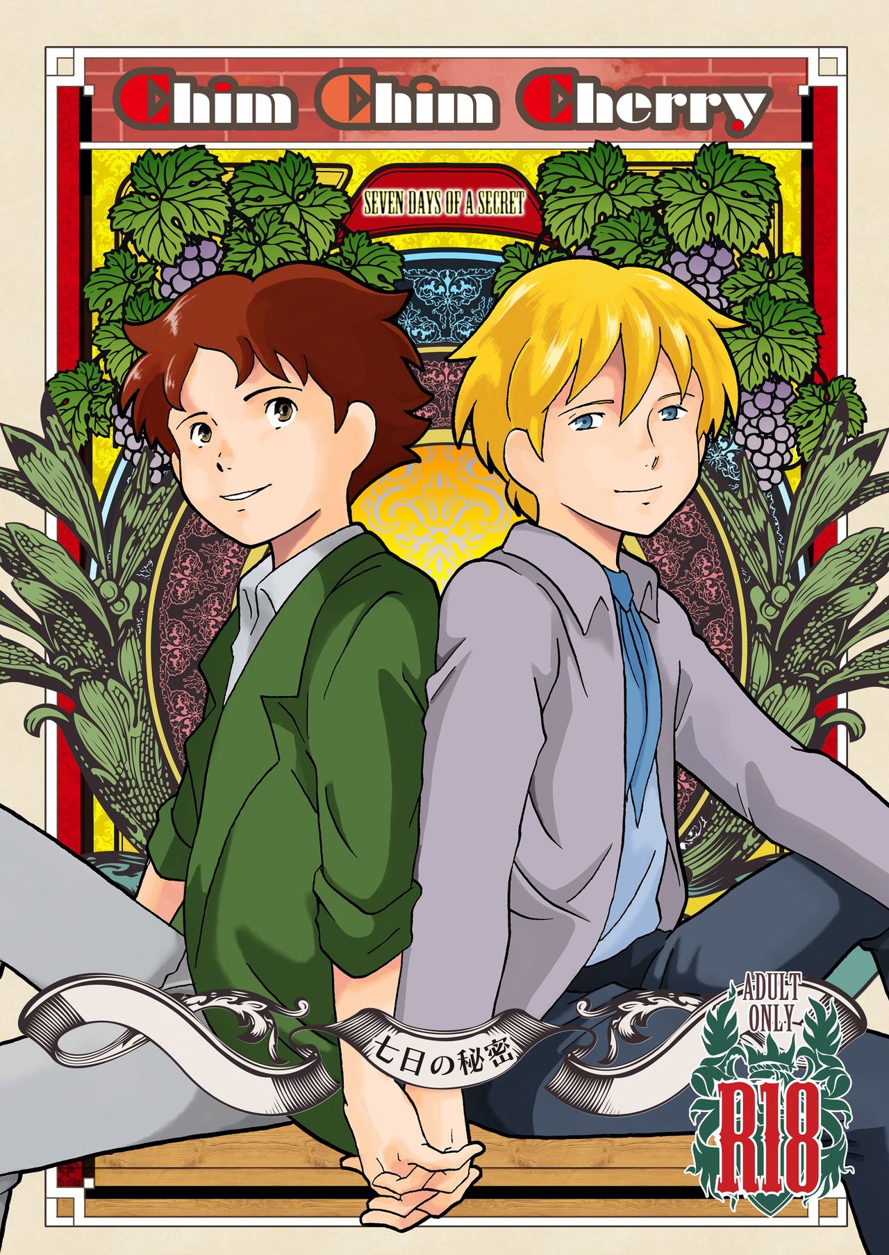Chim Chim Cherry ~Nanoka no Himitsu~ - Chim Chim Cherry ~Seven Days of a Secret~ page 1 full