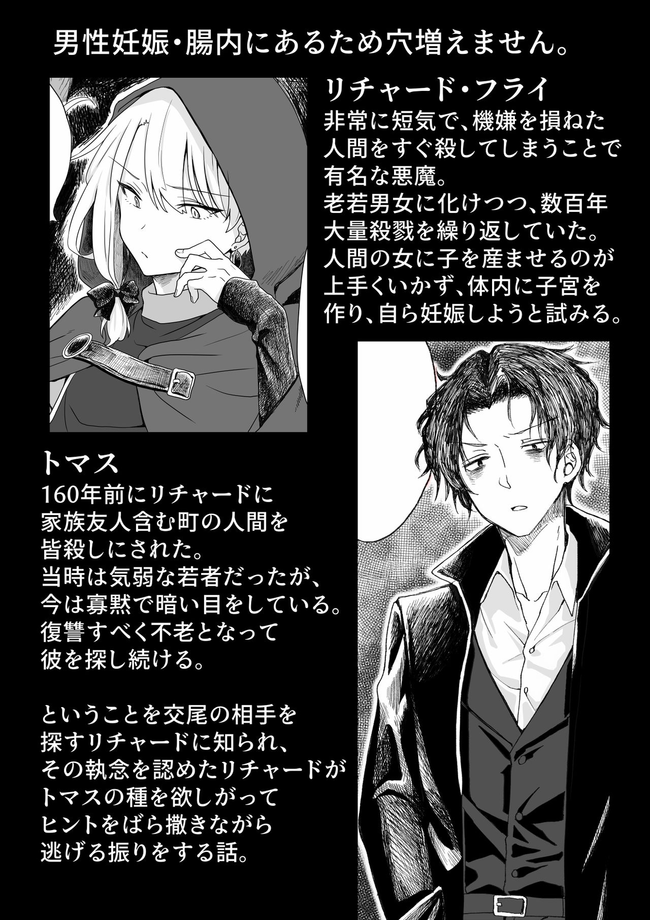 Ore o Koroshi ni Kita Otoko ni Fukushuu Tanetsuke Rape Shite Morau zo page 3 full