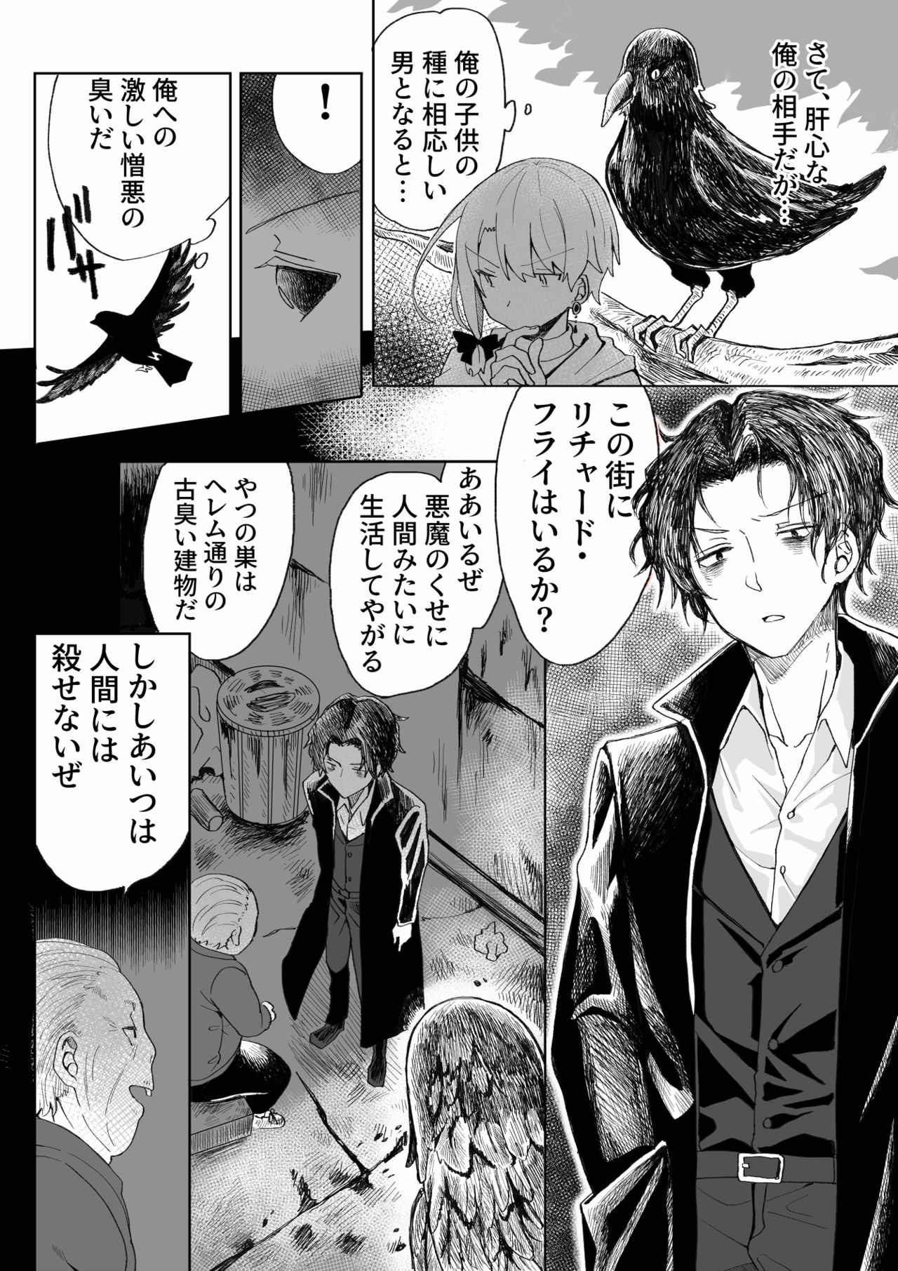 Ore o Koroshi ni Kita Otoko ni Fukushuu Tanetsuke Rape Shite Morau zo page 6 full