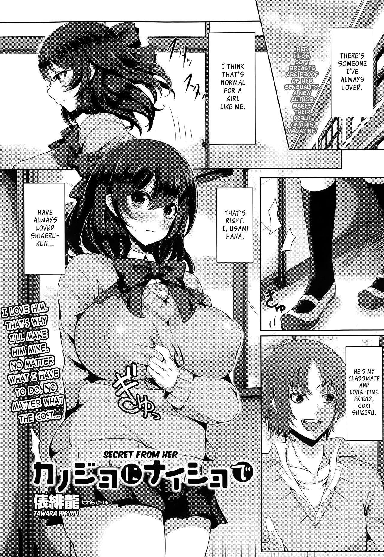 Kanojo ni Naisho de | Secret From Her page 1 full