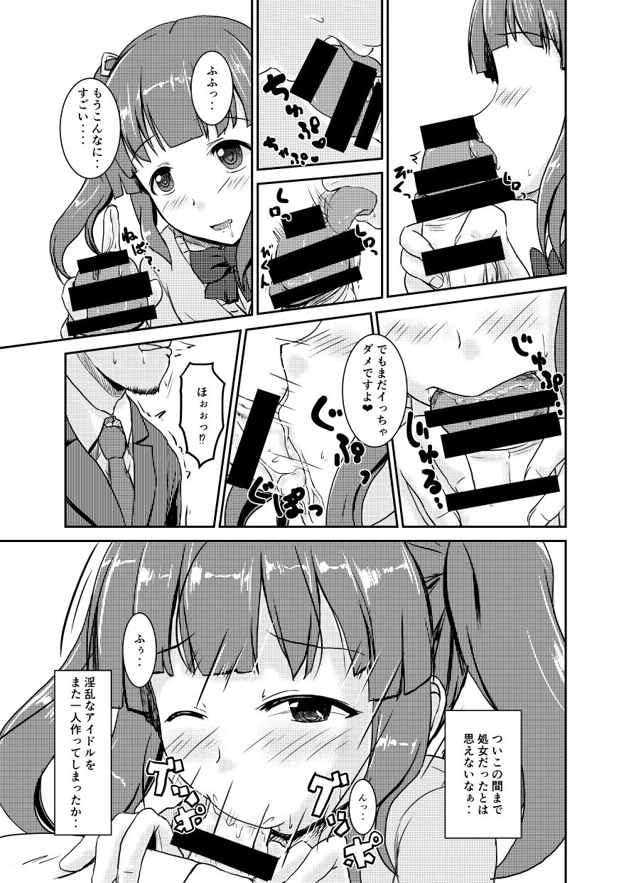 Idol no Pants o Nugasanaide XX Suru Hon Plus ver. Chieri page 10 full