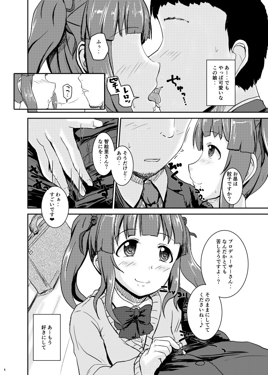 Idol no Pants o Nugasanaide XX Suru Hon Plus ver. Chieri page 7 full