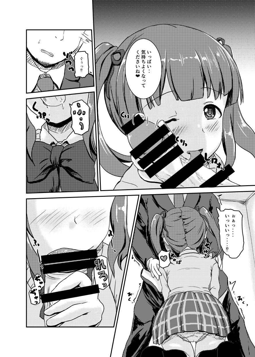 Idol no Pants o Nugasanaide XX Suru Hon Plus ver. Chieri page 9 full