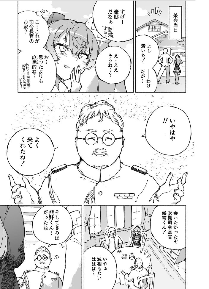 Kumano Dam, Naminami to. page 4 full