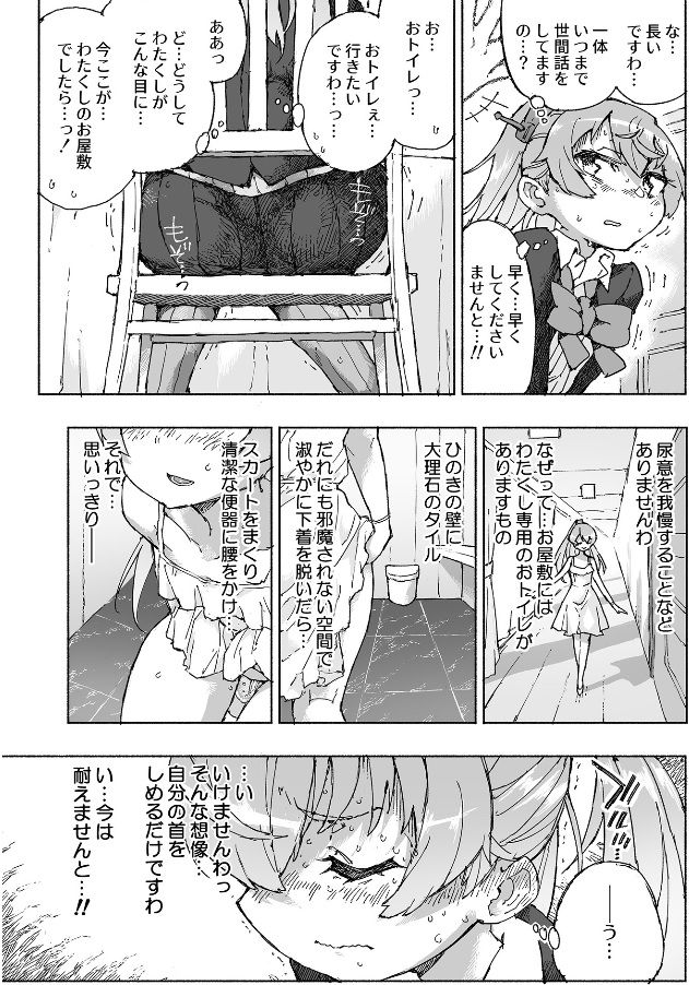 Kumano Dam, Naminami to. page 8 full