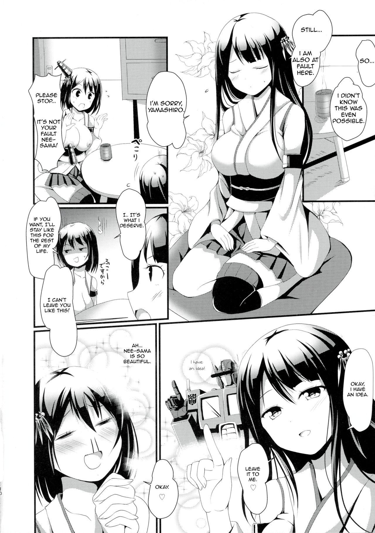 Nee-sama to Chikubi to Watashi page 10 full