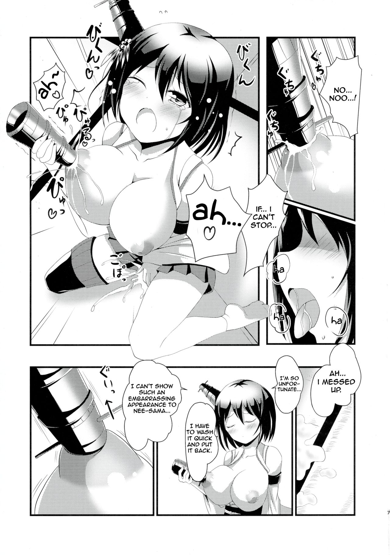 Nee-sama to Chikubi to Watashi page 7 full