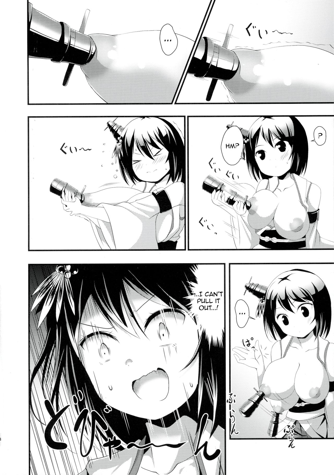 Nee-sama to Chikubi to Watashi page 8 full