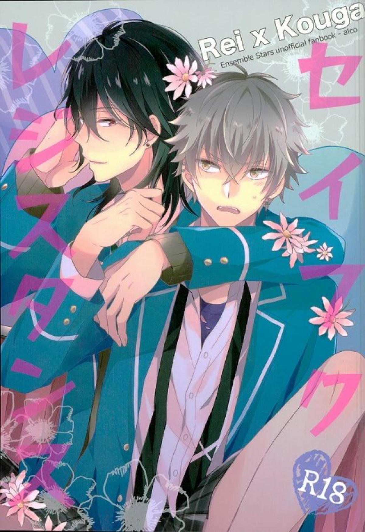 Seifuku Resistance page 1 full