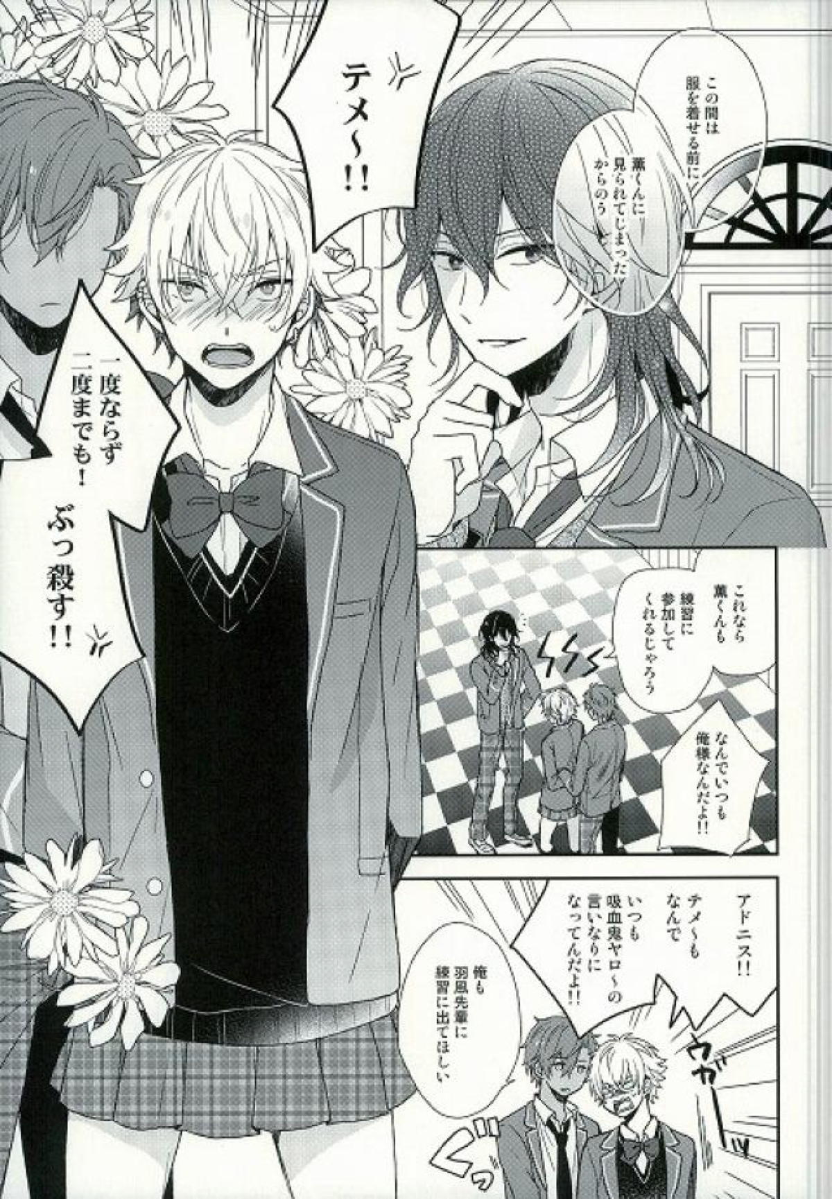 Seifuku Resistance page 2 full