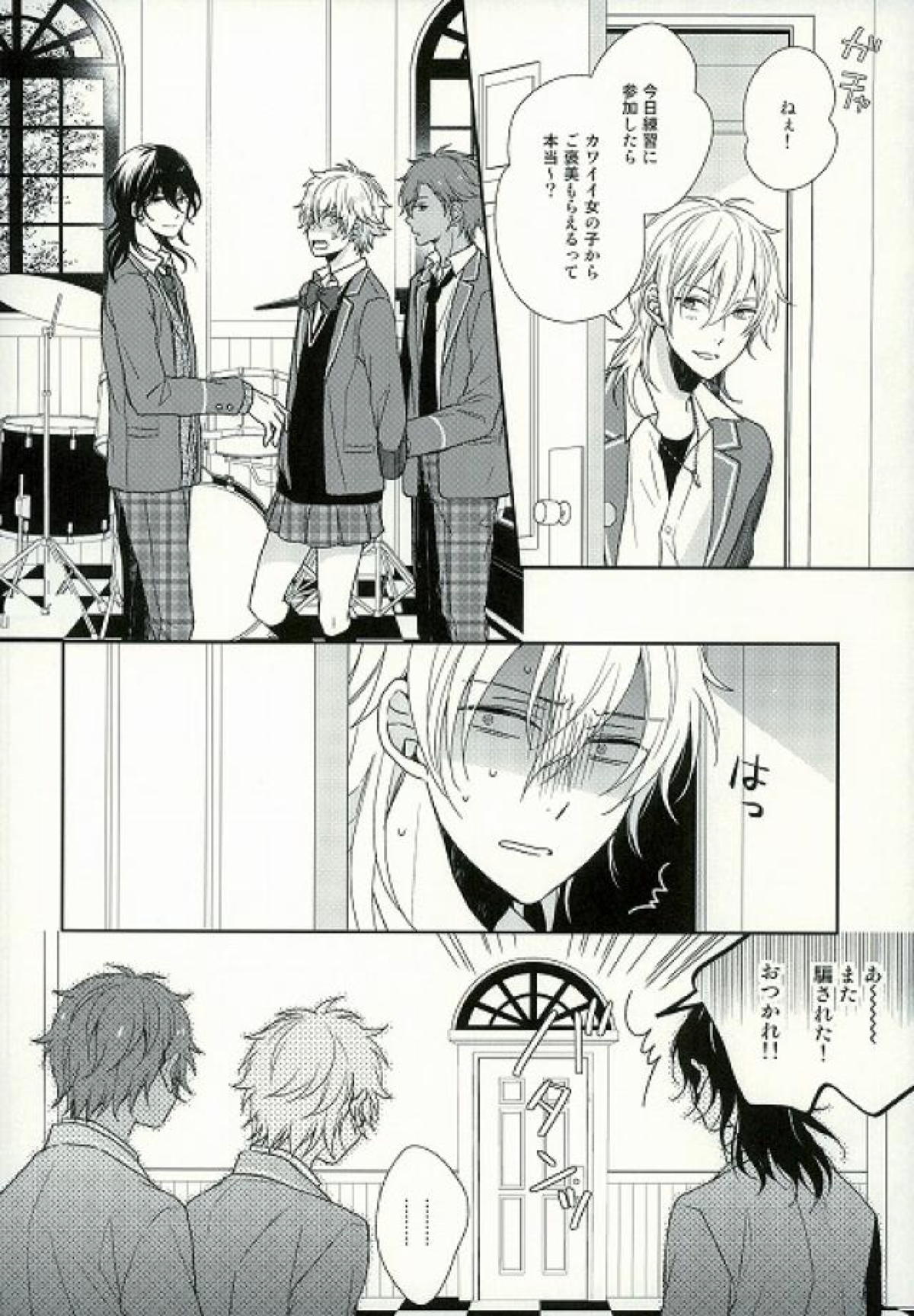 Seifuku Resistance page 3 full