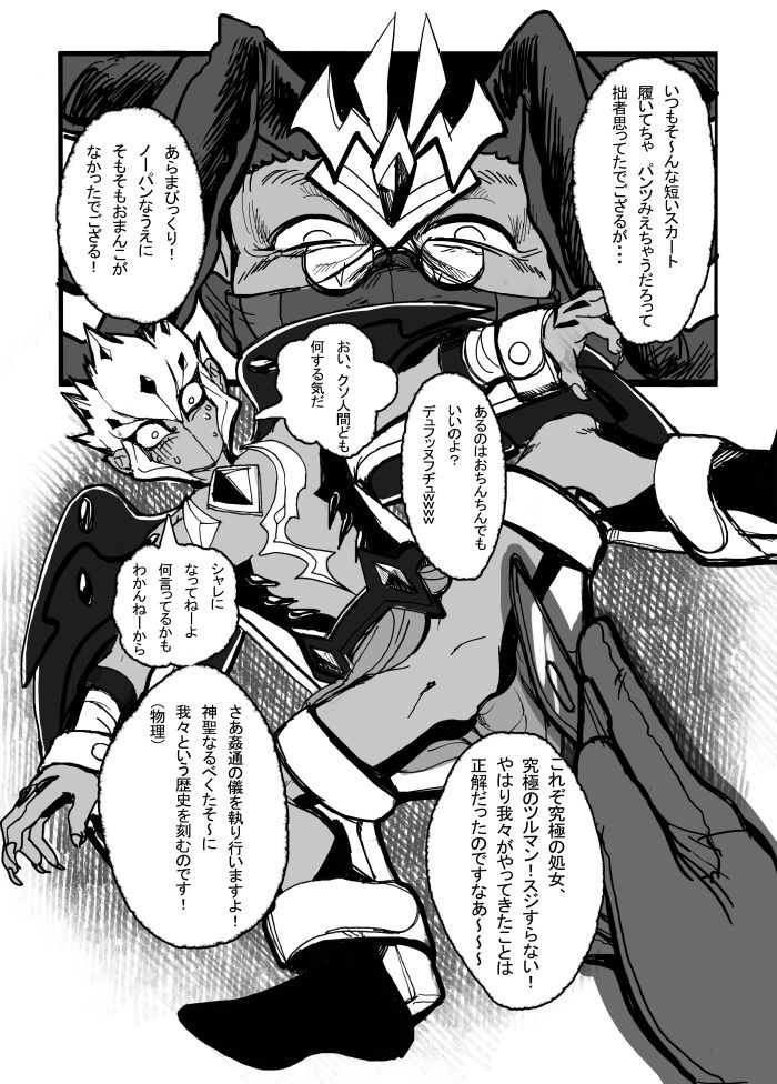 Vector o Kansatsu Shiyou! page 3 full