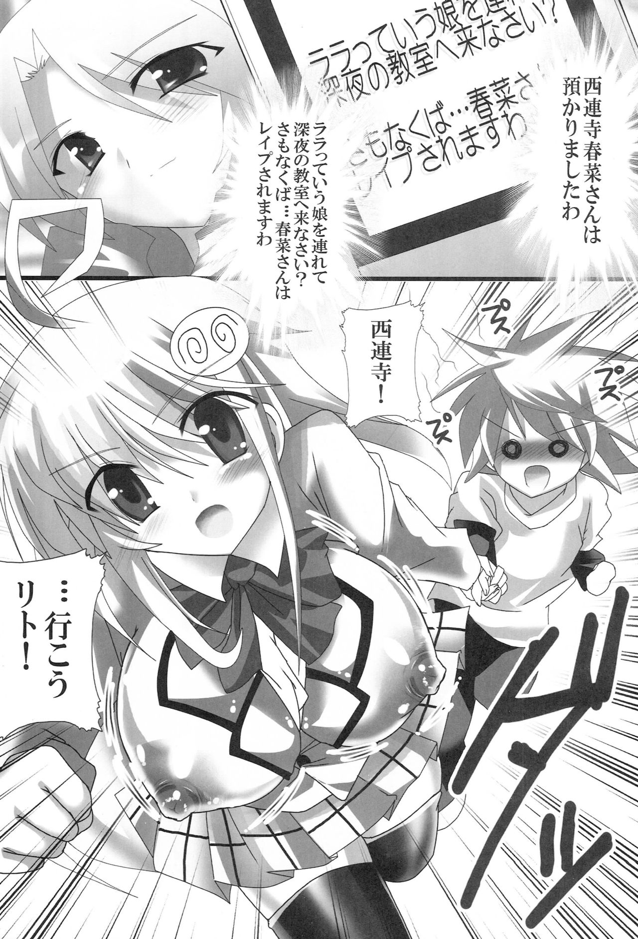 Komattara ShinChara Nante Mou YaME Te page 2 full