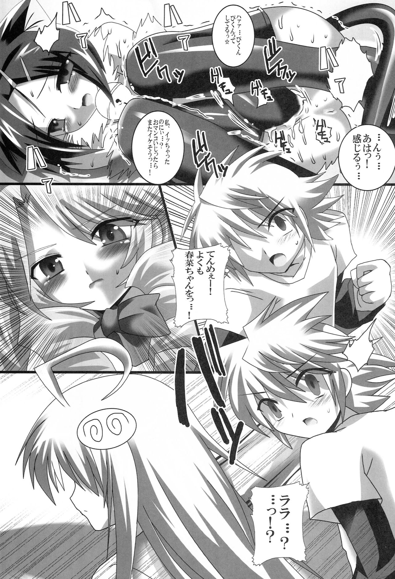 Komattara ShinChara Nante Mou YaME Te page 6 full