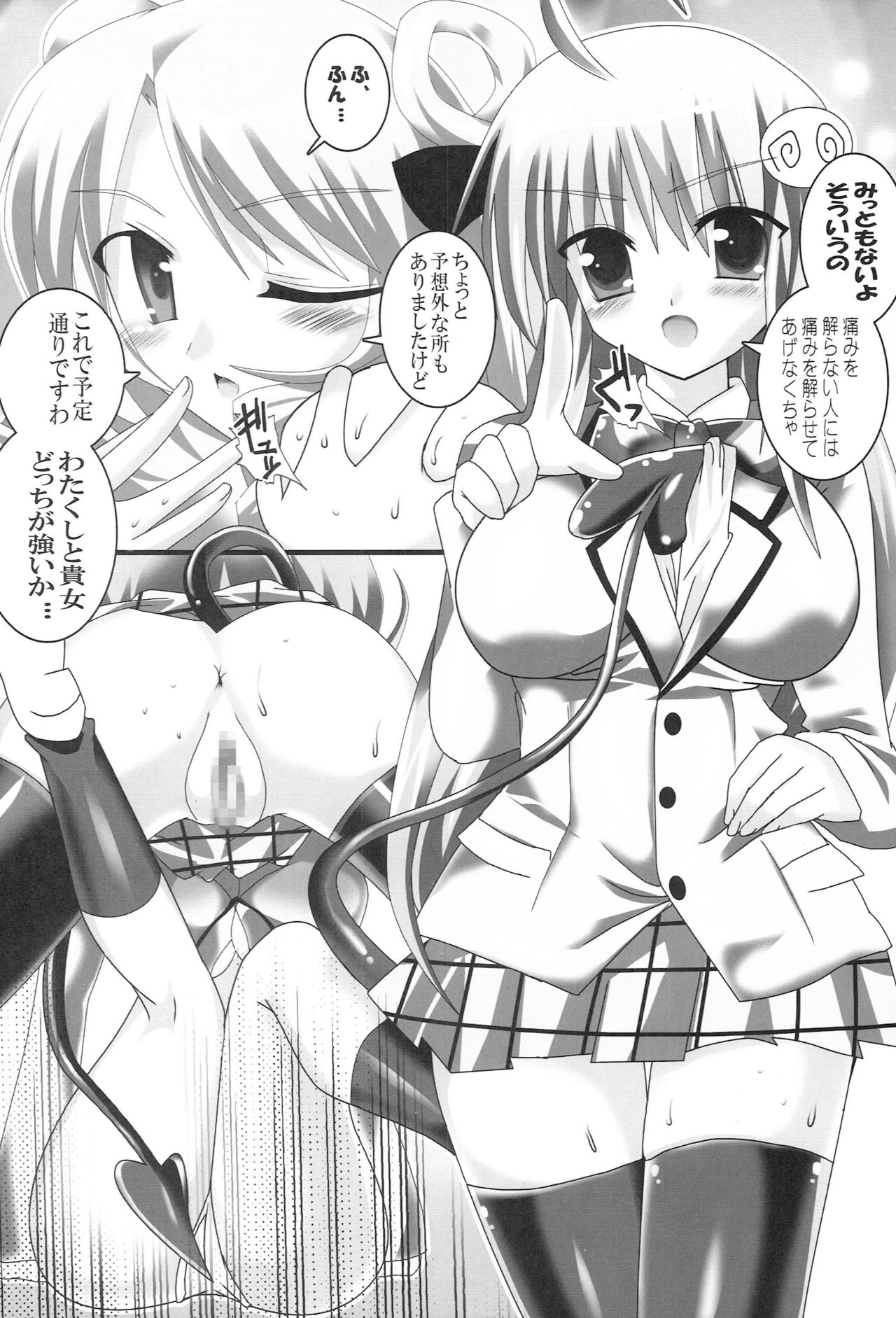 Komattara ShinChara Nante Mou YaME Te page 7 full