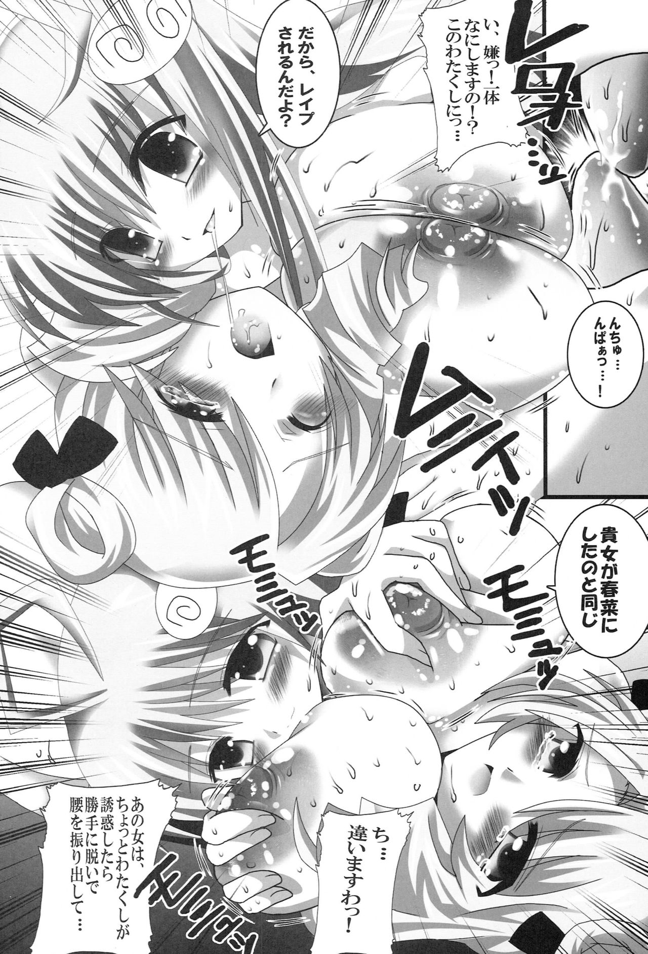 Komattara ShinChara Nante Mou YaME Te page 9 full