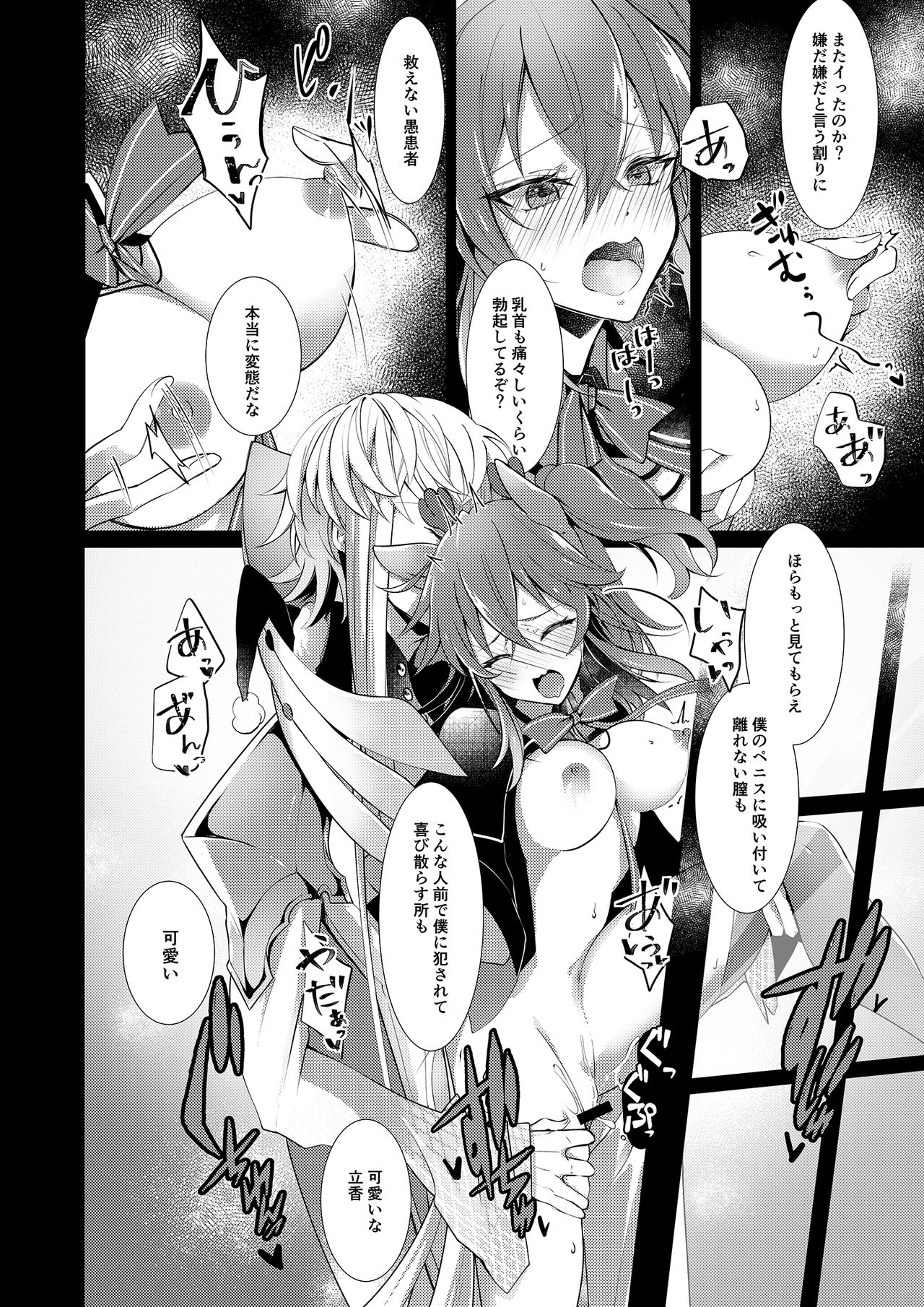 White ∞ page 10 full