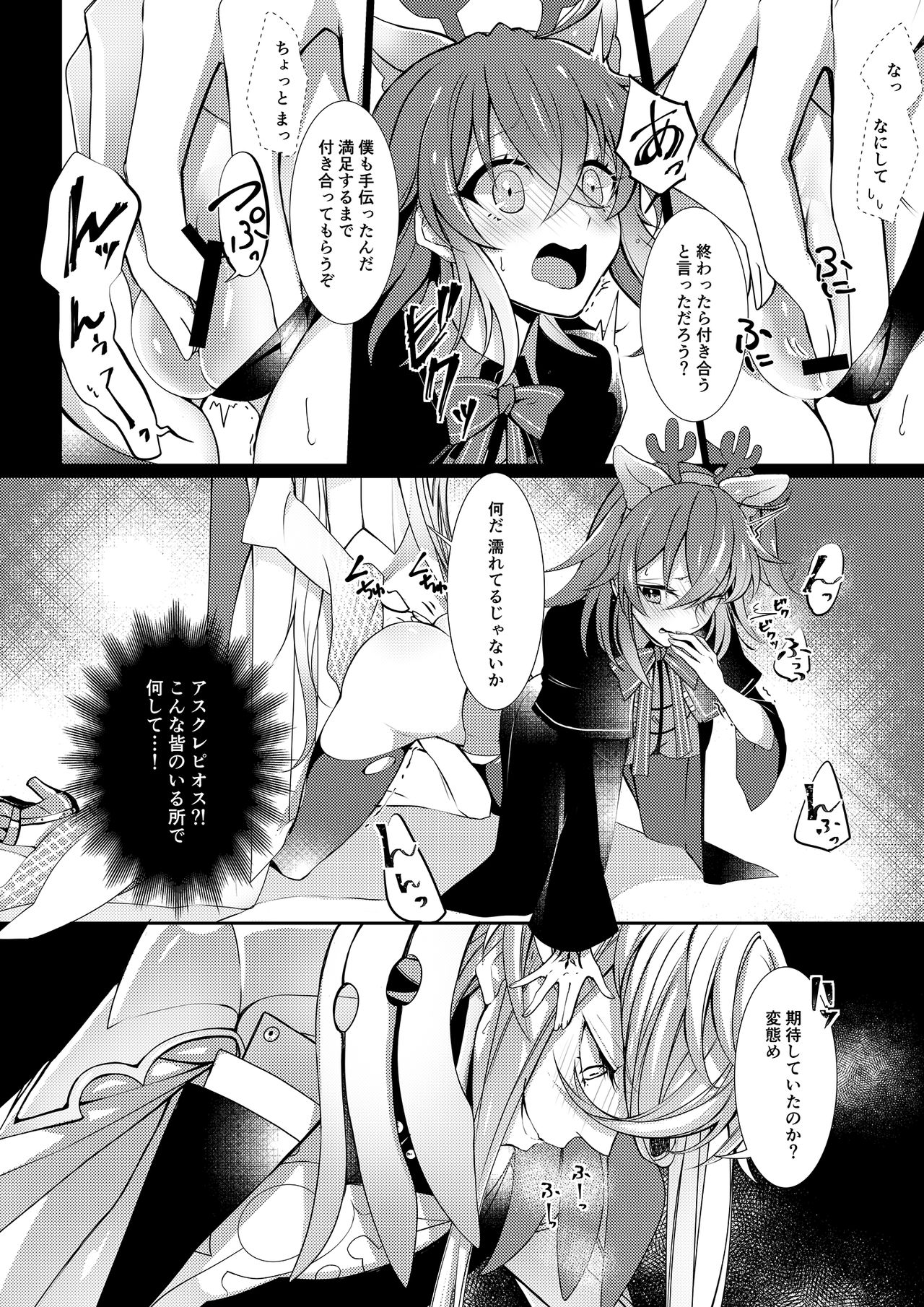 White ∞ page 4 full