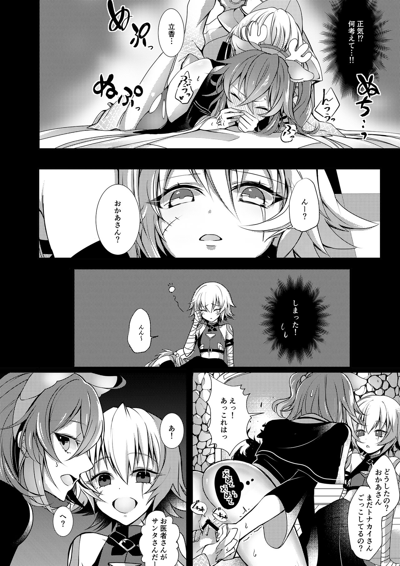 White ∞ page 5 full