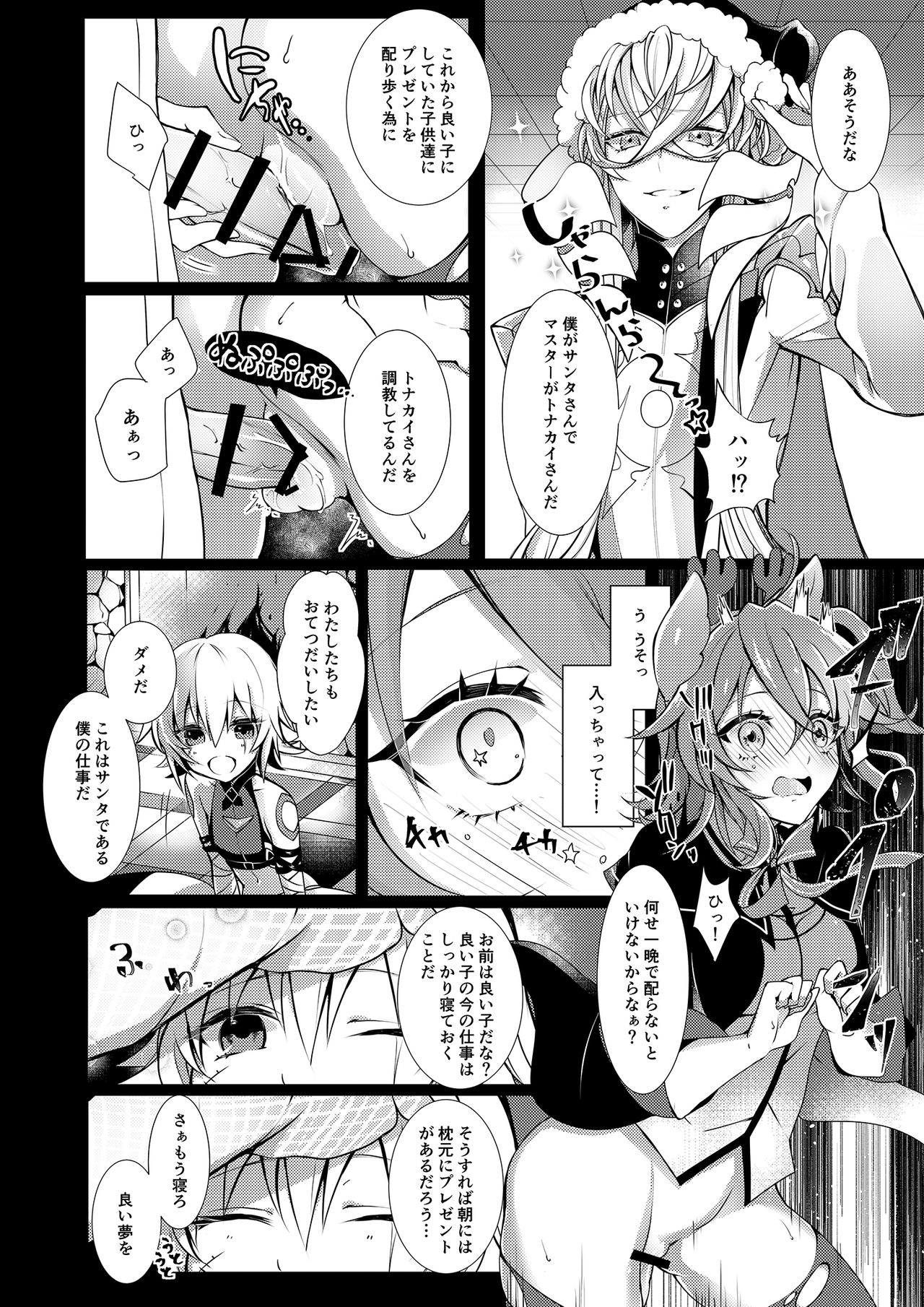 White ∞ page 6 full