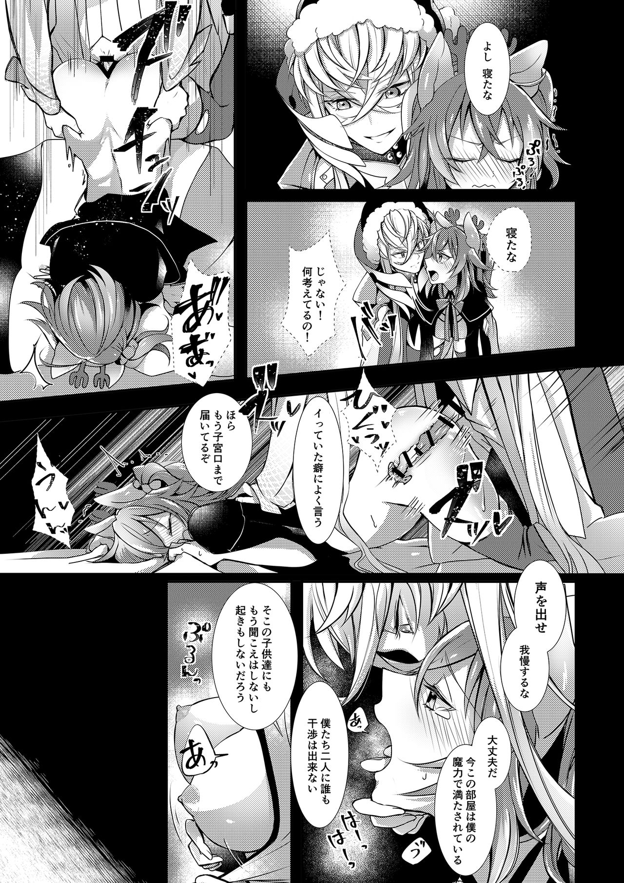 White ∞ page 7 full