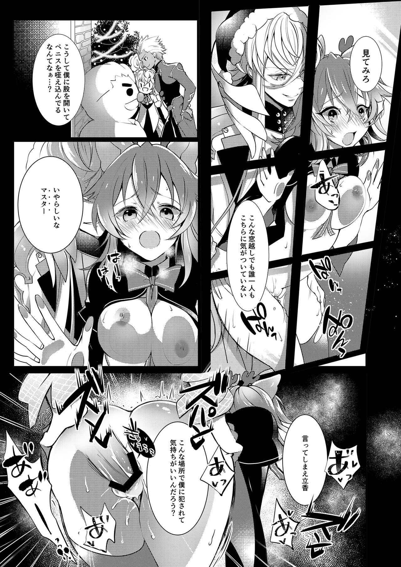 White ∞ page 9 full