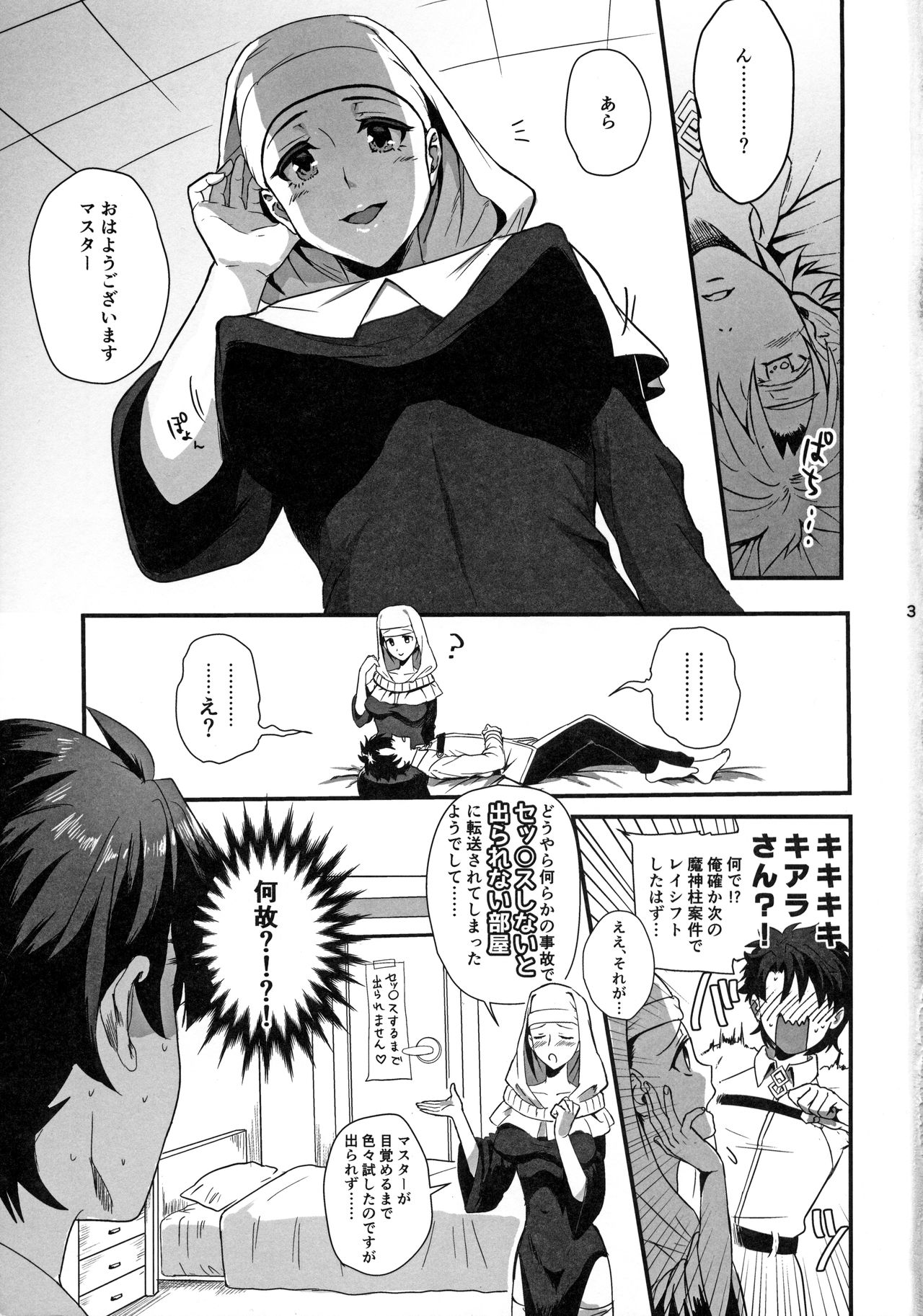 Sex Shinai to Derarenai Heya ni Rayshift Shite Kairaku Ochi Saserarete Shimatta Ore page 2 full