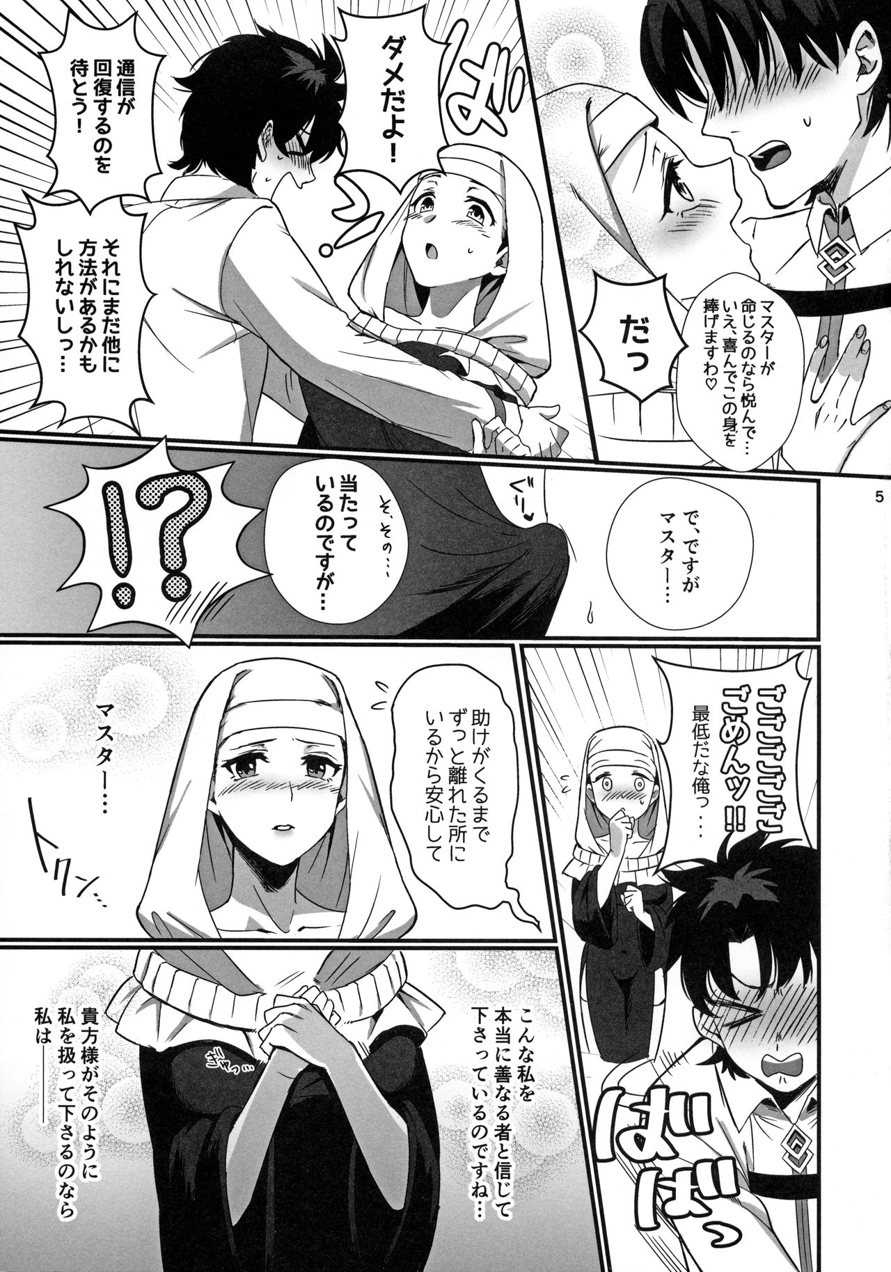 Sex Shinai to Derarenai Heya ni Rayshift Shite Kairaku Ochi Saserarete Shimatta Ore page 4 full