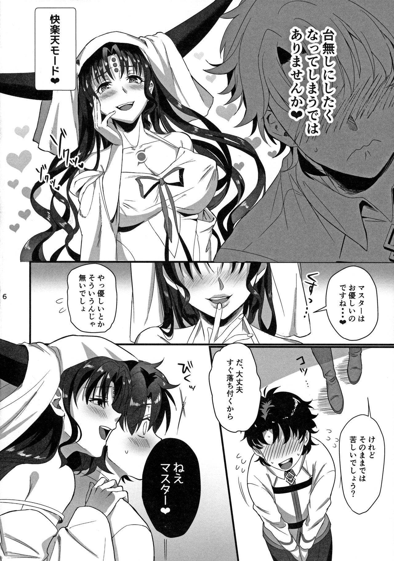 Sex Shinai to Derarenai Heya ni Rayshift Shite Kairaku Ochi Saserarete Shimatta Ore page 5 full