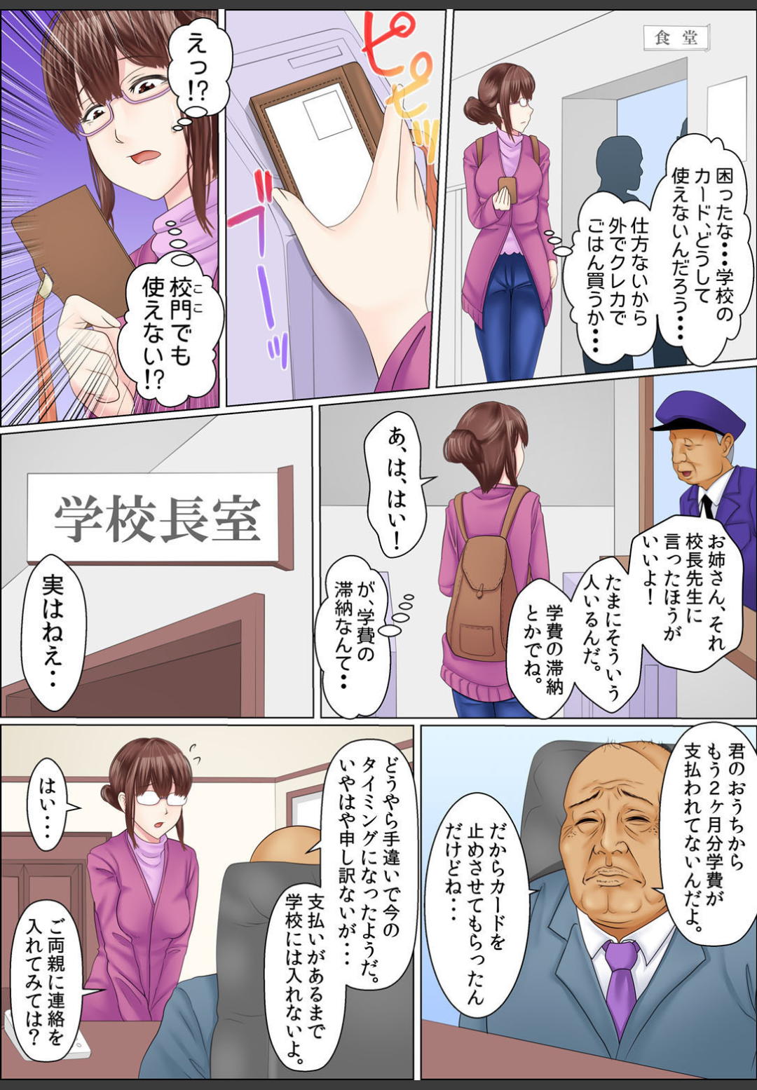 Yamikinn Onna Ga Ochita Saki - Asoko No Naka Made Shaburare Tsukusu 1 page 5 full