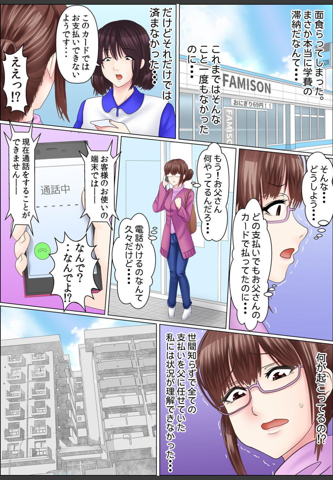 Yamikinn Onna Ga Ochita Saki - Asoko No Naka Made Shaburare Tsukusu 1 page 6 full