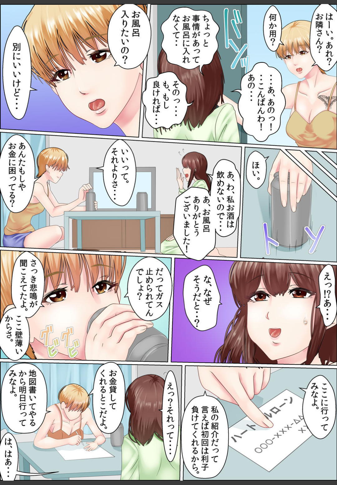 Yamikinn Onna Ga Ochita Saki - Asoko No Naka Made Shaburare Tsukusu 1 page 8 full